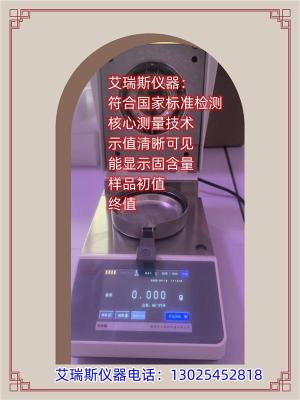 碧螺春水分测定仪国标干燥率