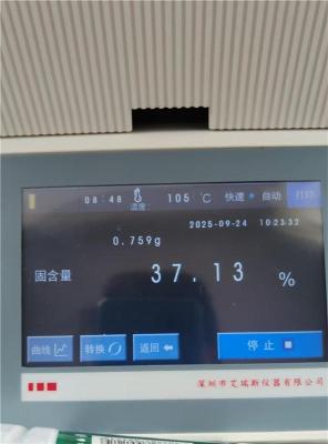 聚醚类消泡剂固含量检测仪测试原理