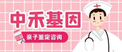 五寨县本地6家正规隐私亲子鉴定中心地址一