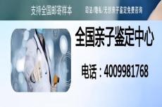 唐海县亲子鉴定收费明细汇总附十佳中心地址大全
