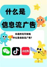 台州腾讯微信汽车广告企业投放