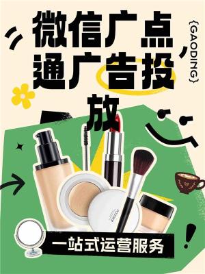 朋友圈房产广告新手投放