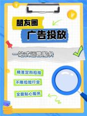 微信信息流婚庆广告新手投放
