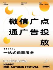 微信信息流电商广告新手投放