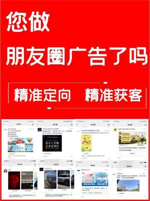 扬州腾讯朋友圈教育广告托管投放