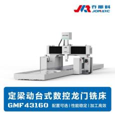 定梁式数控龙门镗铣床 根据要求 提供定制