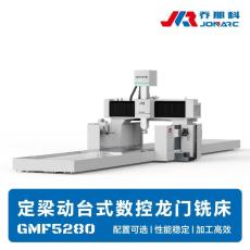 定梁动台式数控龙门铣床 拓展强 加工范围广