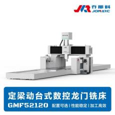 定梁式数控龙门铣床 铣削镗攻丝多功能加工
