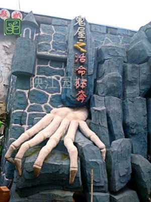 进贤县斧劈石假山施工方案