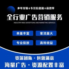 朋友圈养老广告快速投放