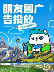 微信朋友圈游戏朋友圈广告投放