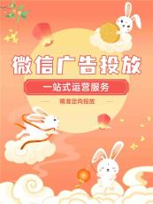 微信信息流牙科朋友圈广告投放