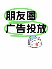 微信信息流养老广告本地投放