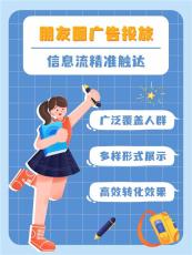 腾讯信息流医美广告引流投放