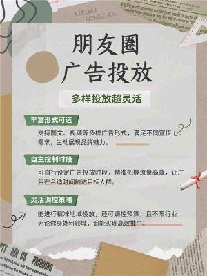 腾讯朋友圈律师广告 ROI投放