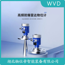 ZDW921BFBWY雷达物位计