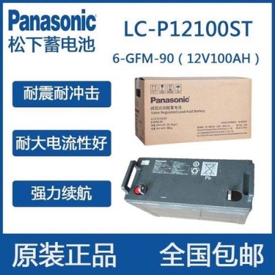 宁德松下蓄电池12V38AH型号