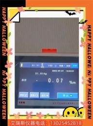 红外线水分测定仪品牌