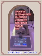 茶叶水分分析仪国标含水率