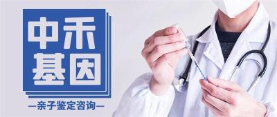 连平县亲子鉴定最新收费标准一览表