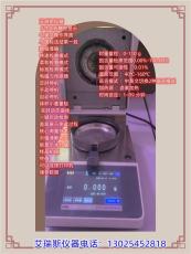 恩施玉露水分快速测定仪国标热失重法
