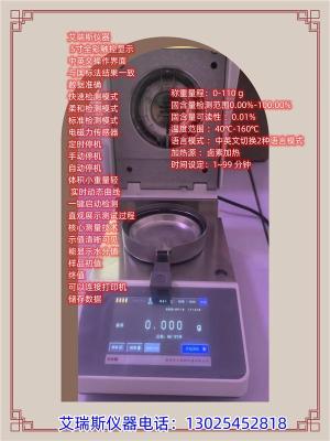 恩施玉露水分快速测定仪国标热失重法