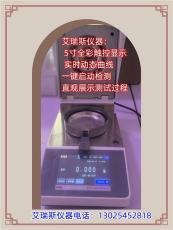 兰花香水分检测仪国标干燥热失重法