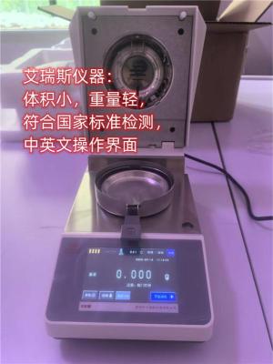 红外线水分测量仪公司地址