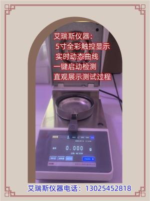 普洱茶水分检测仪国标热失重法