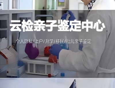 霸州市本地亲子鉴定报价明细