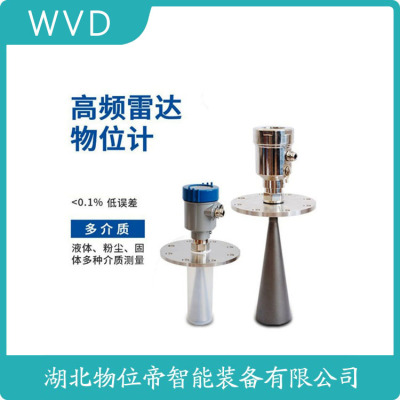 GDUSN雷达水位计厂