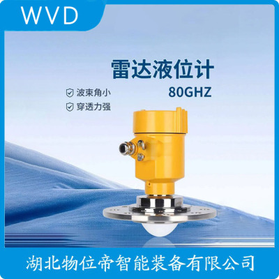 GUL70雷达物位仪批发