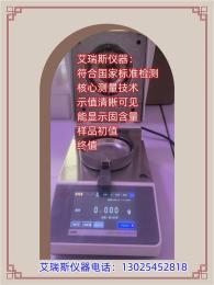 茶叶水分测定仪国标干燥率