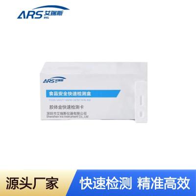 艾瑞斯品牌唑虫酰胺快速检测试剂盒让数据更真实