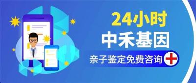 绵竹市做一次亲子鉴定要多少钱
