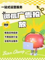 微信朋友圈牙科广告新手投放