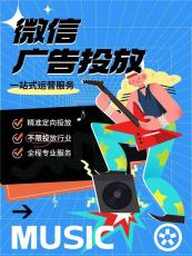 微信朋友圈医美广告快速投放