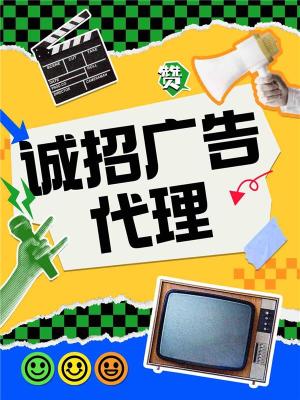 洛阳互联网推荐信息流广告运营条件有那些