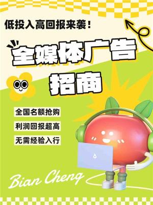 鹤壁腾汛微信信息流广告推广分润模式