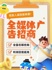 烟台腾讯信息流广告在线签约