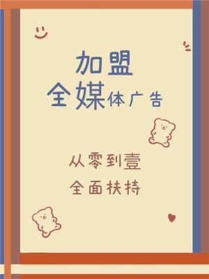 沈阳各平台信息流广告在线签约