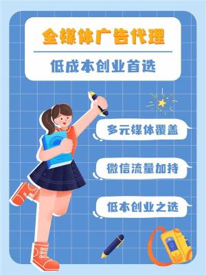 菏泽AD推信息流推广区域怎么合作