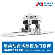 动梁式数控龙门铣床 可调节动梁布局