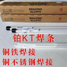 铜铁焊接 铂K-T焊条