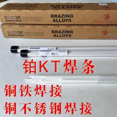 铜铁焊接 铂K-T焊条