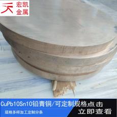 CuSn12Ni2-C-GC铜合金