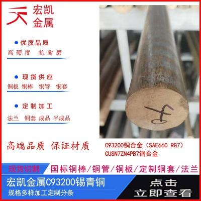 CuSn11Pb2-C-GC铜合金