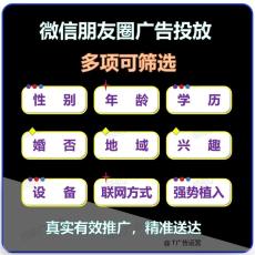 泉州微信信息流广告当天投放