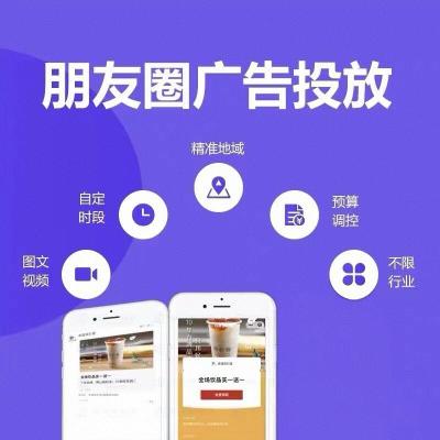 扬州腾讯信息流广告活动投放