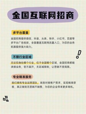 鹤壁AD推信息流推广有哪些政策